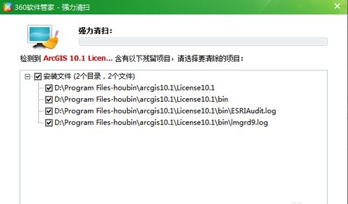干貨分享 如何完全卸載ArcGIS軟件及互聯網域名注冊服務指南